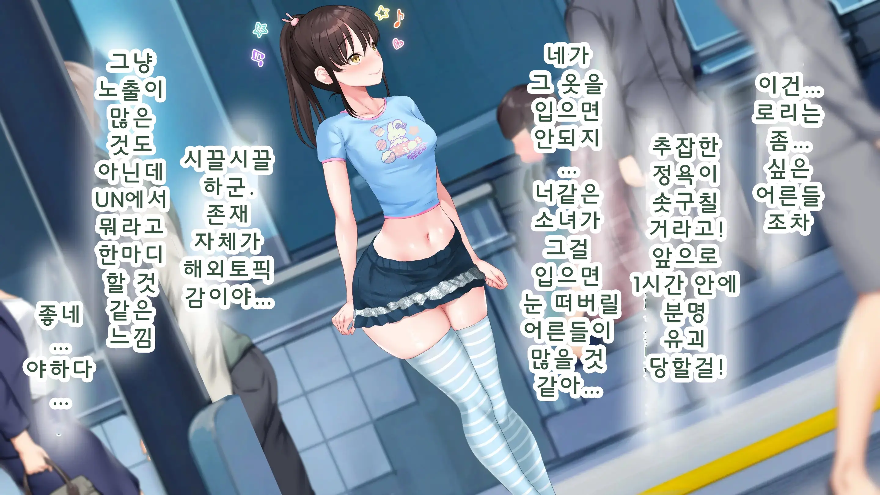DeliHeal De Mitsuketa Do M Tenshi 2|델리헬에서 찾은 도M천사 2